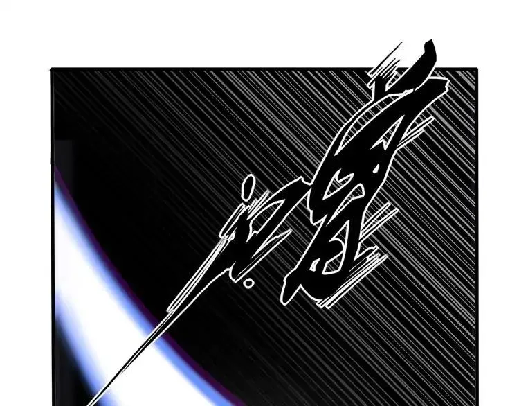 Magic Emperor Chapter 2 page 101 - 