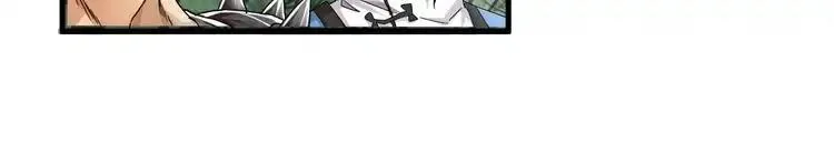 Magic Emperor Chapter 2 page 78 - 