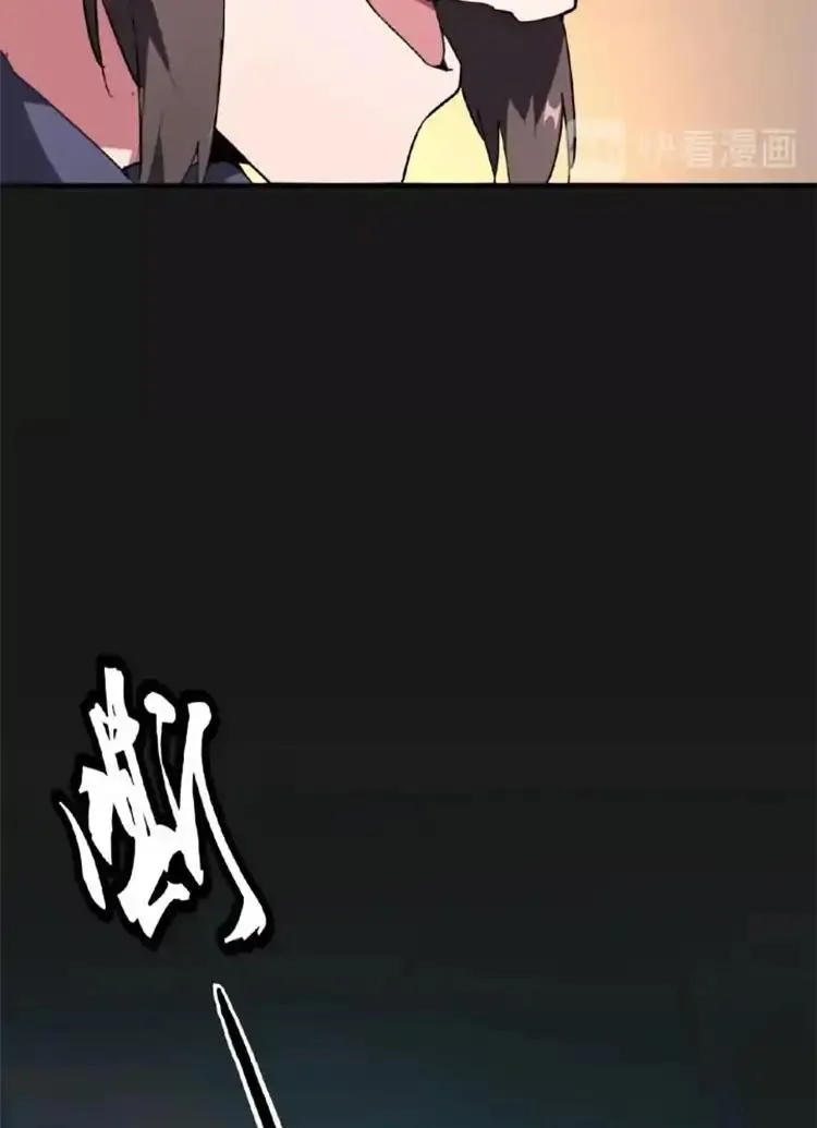 Magic Emperor Chapter 20 page 43 - 
