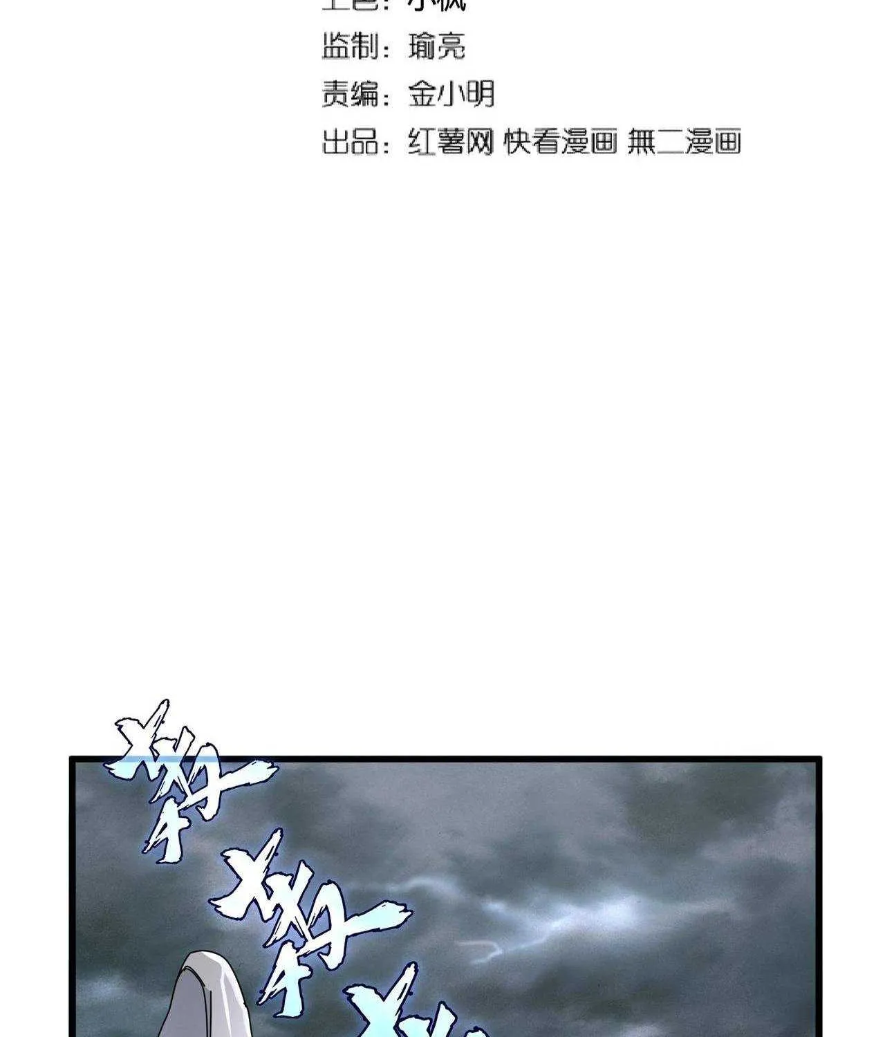 Magic Emperor Chapter 201 page 4 - 