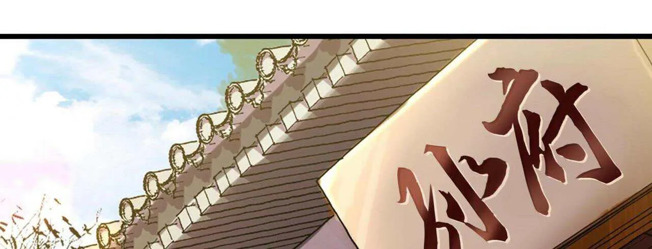 Magic Emperor Chapter 223 page 17 - 