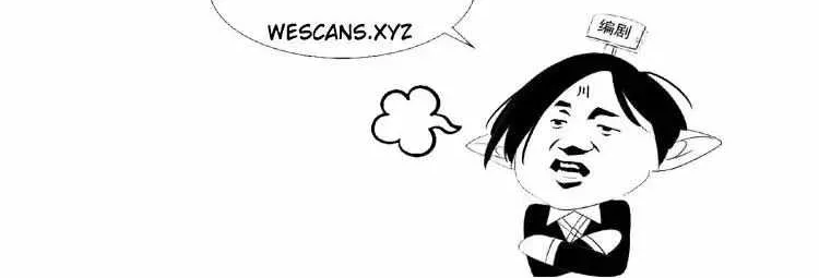 Magic Emperor Chapter 23 page 45 - 
