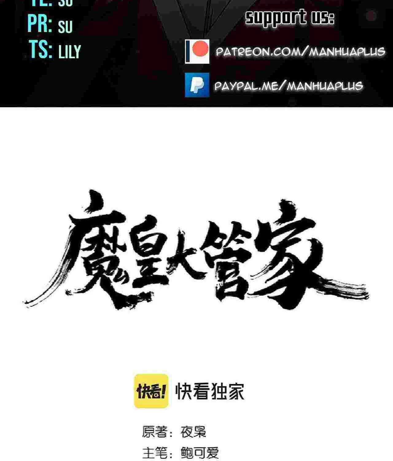 Magic Emperor Chapter 236 page 2 - 