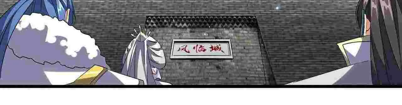 Magic Emperor Chapter 238 page 28 - 