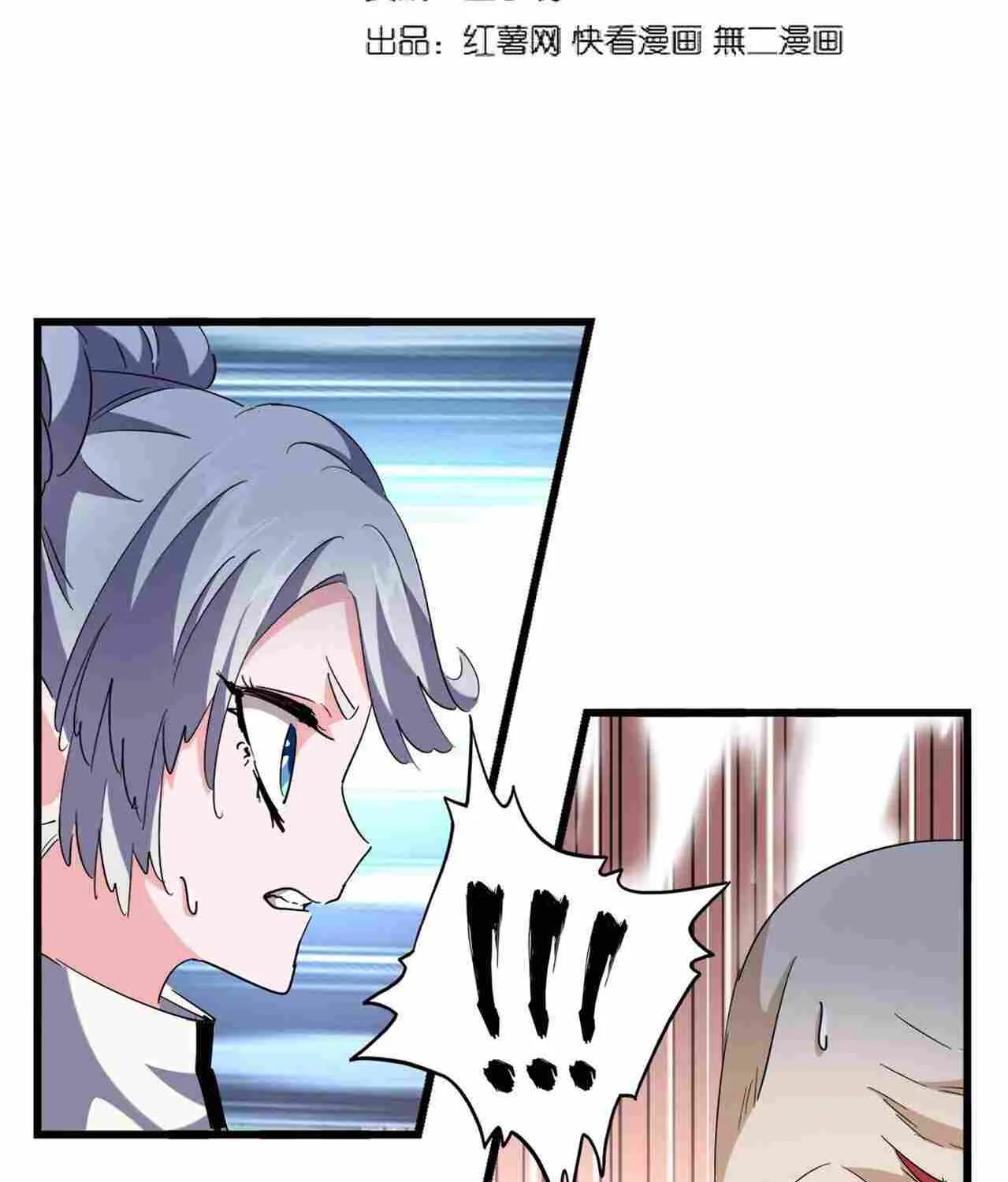 Magic Emperor Chapter 246 page 3 - 