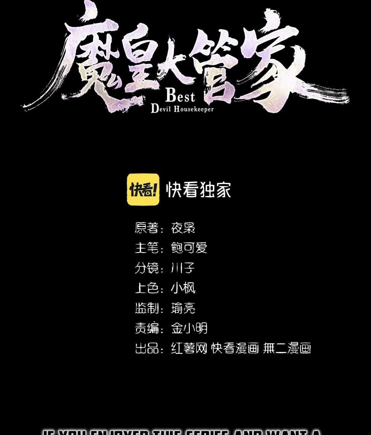 Magic Emperor Chapter 285 page 7 - 