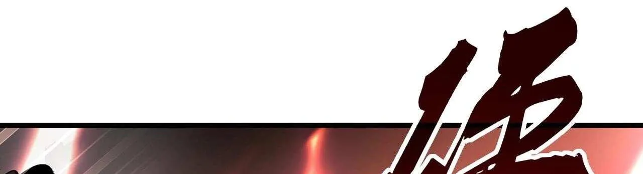 Magic Emperor Chapter 297 page 88 - 