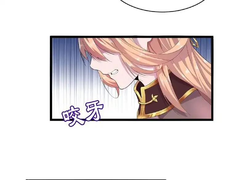Magic Emperor Chapter 3 page 86 - 
