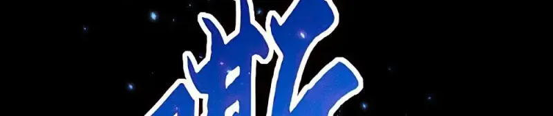 Magic Emperor Chapter 329 page 40 - 