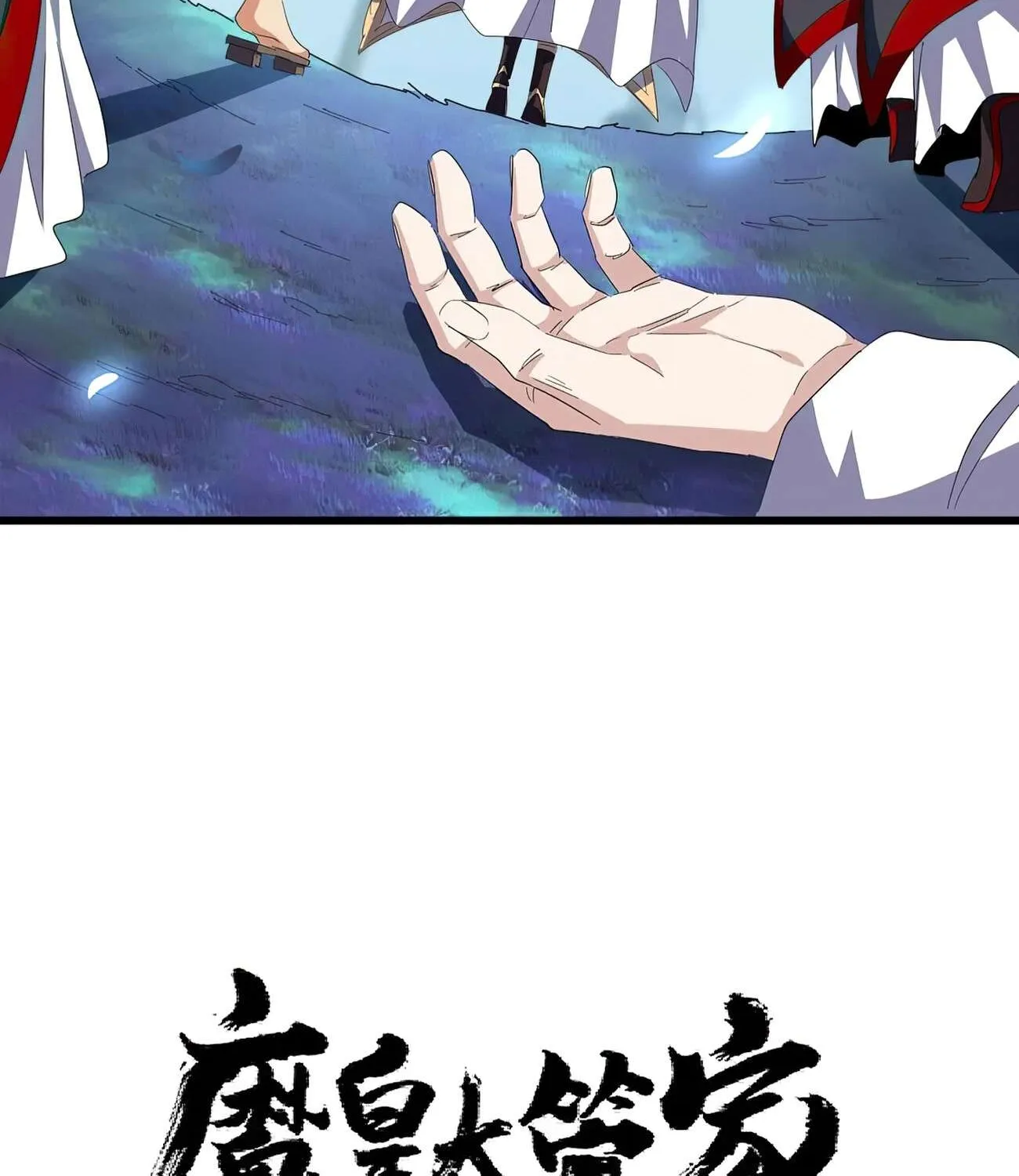 Magic Emperor Chapter 336 page 4 - 