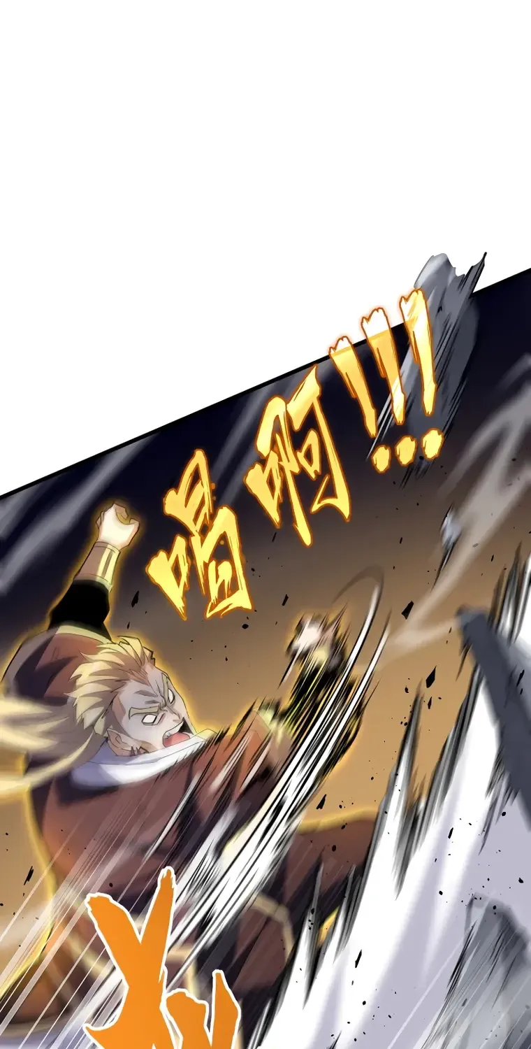 Magic Emperor Chapter 346 page 9 - 