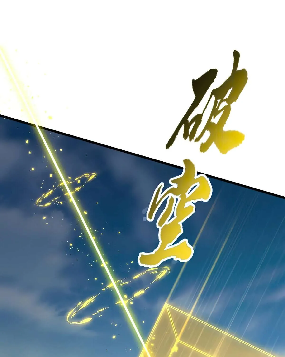 Magic Emperor Chapter 350 page 96 - 