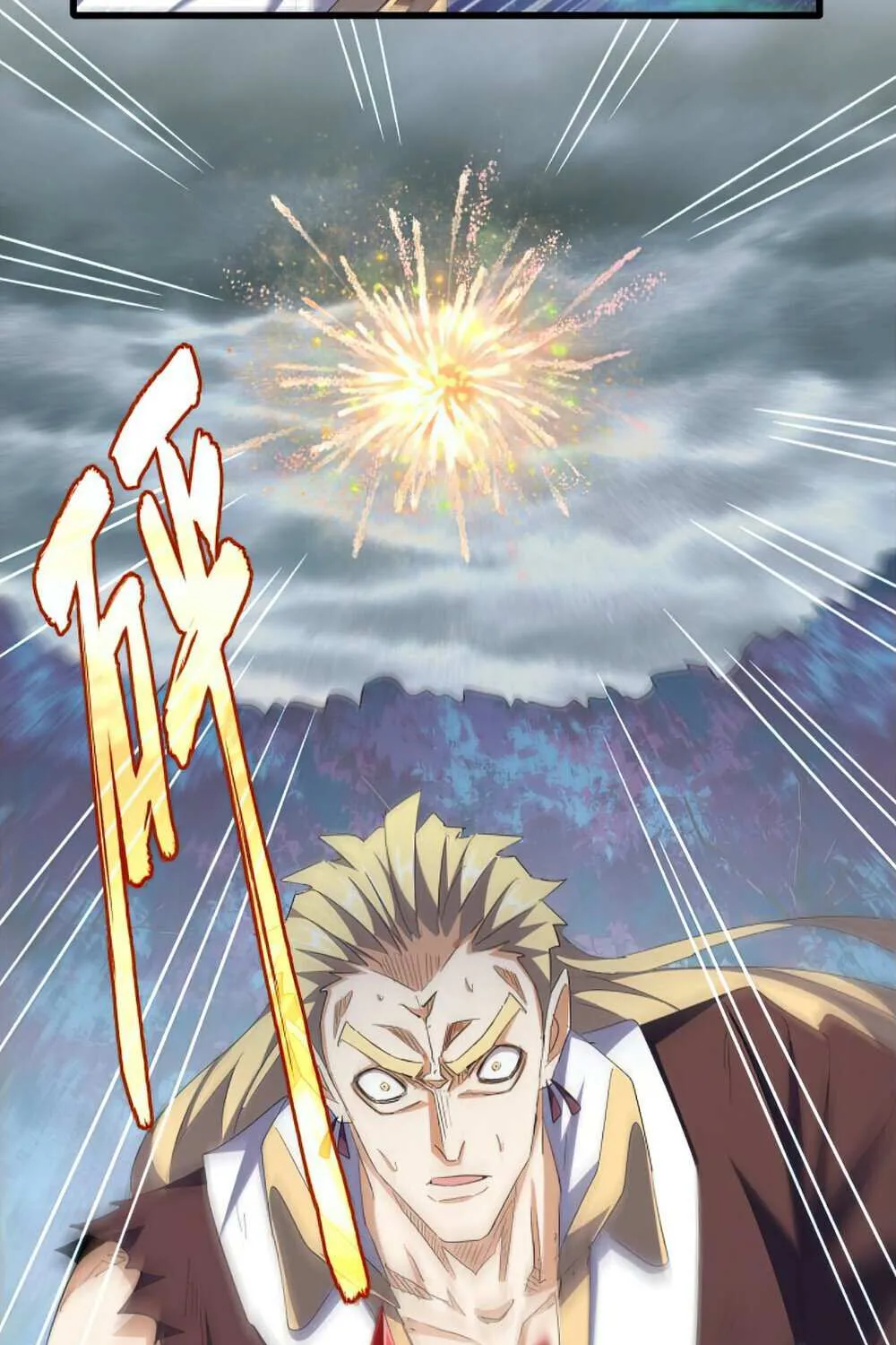Magic Emperor Chapter 358 page 47 - 