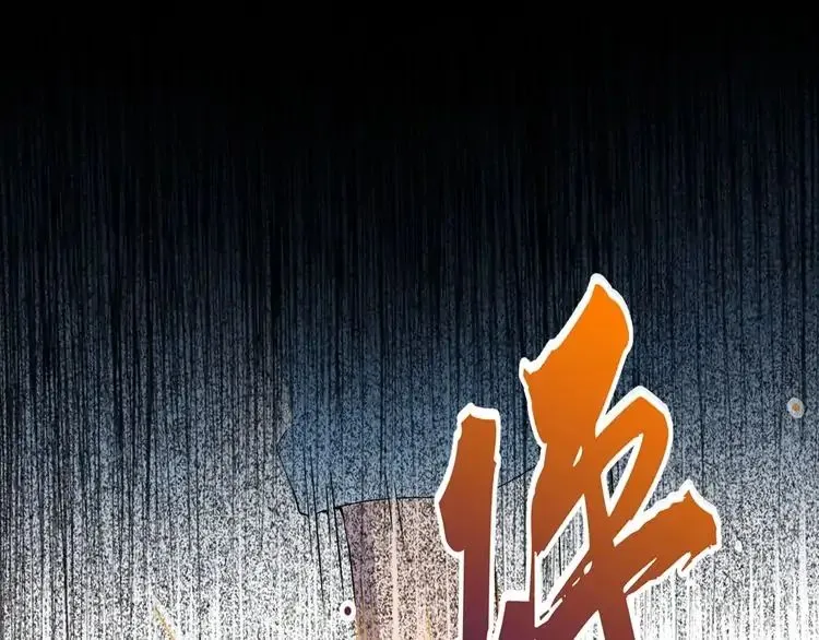 Magic Emperor Chapter 4 page 90 - 