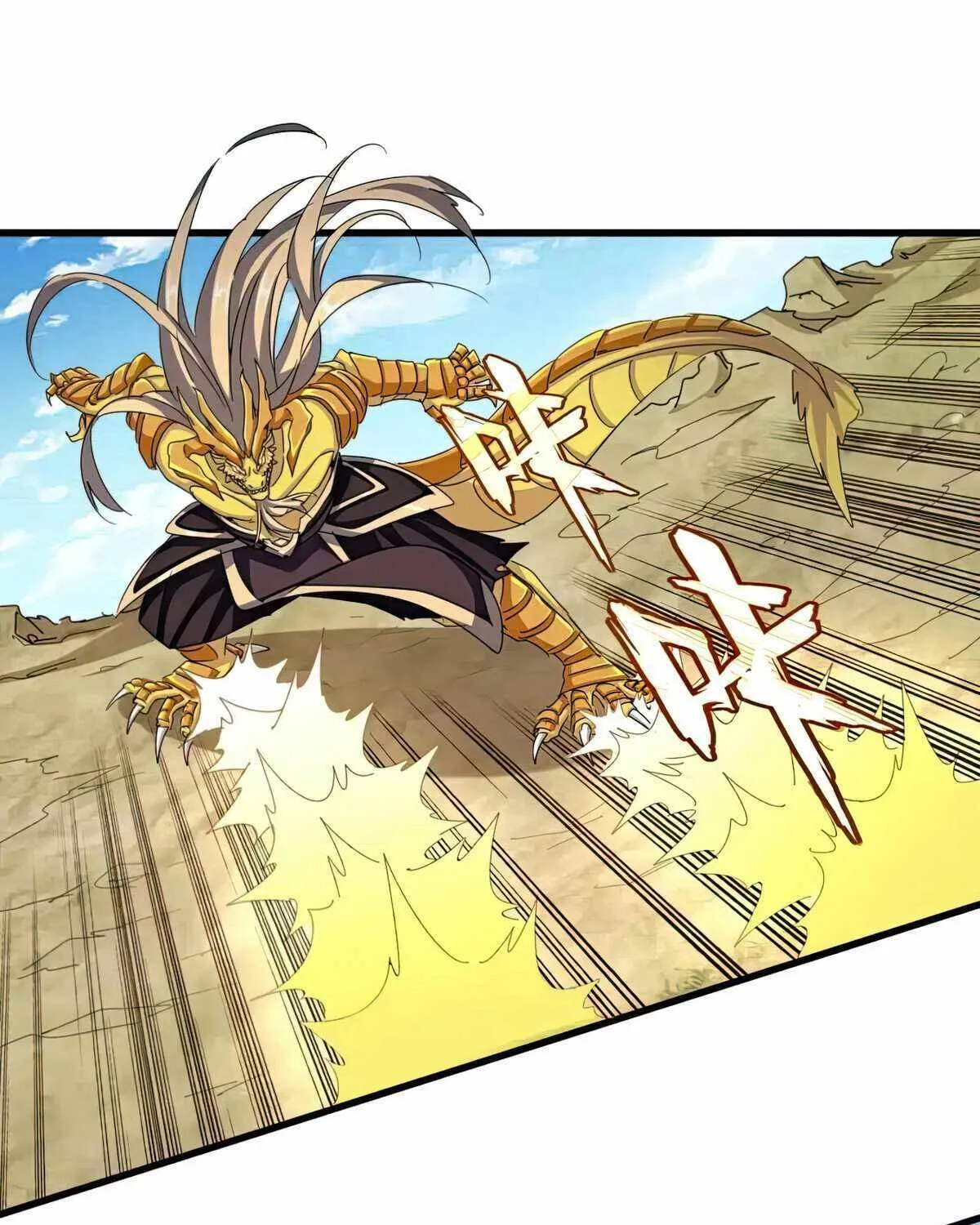 Magic Emperor Chapter 479 page 24 - 