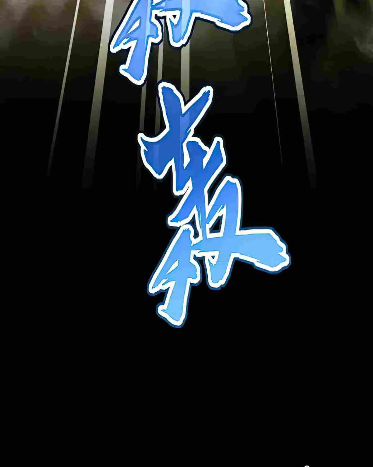 Magic Emperor Chapter 494 page 9 - 