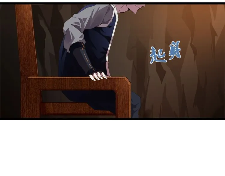 Magic Emperor Chapter 5 page 115 - 