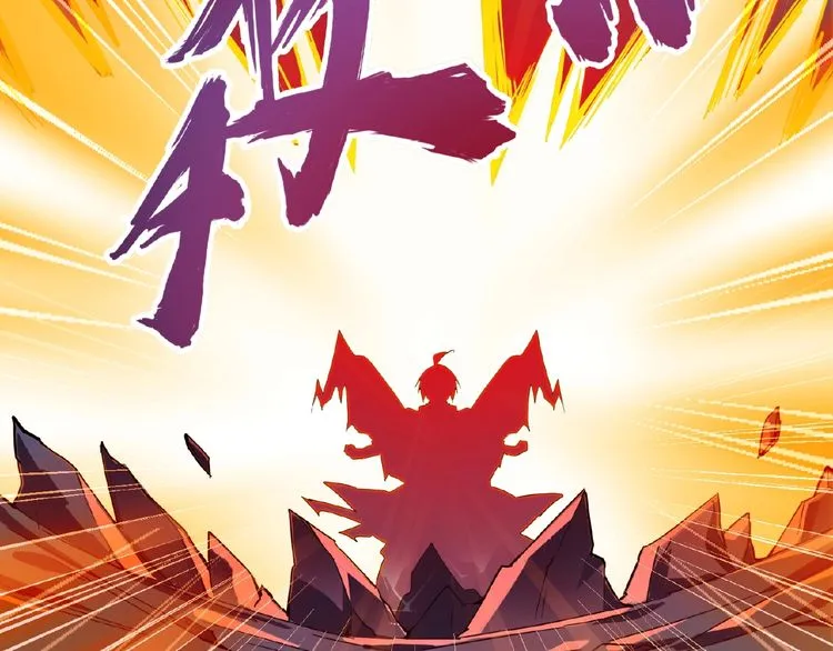 Magic Emperor Chapter 5 page 33 - 