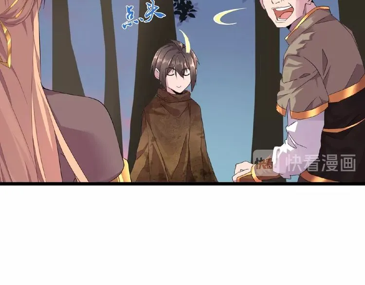 Magic Emperor Chapter 5 page 81 - 