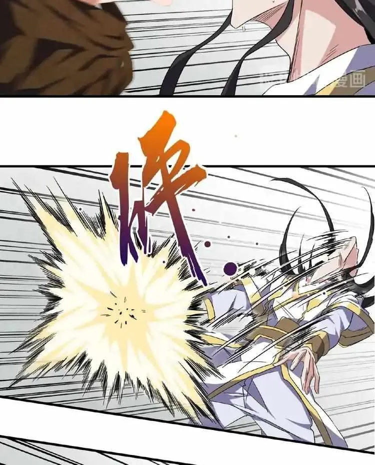 Magic Emperor Chapter 51 page 26 - 