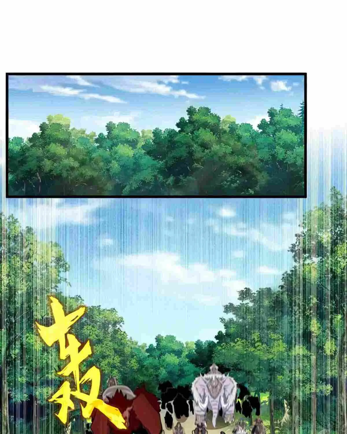 Magic Emperor Chapter 511 page 1 - 