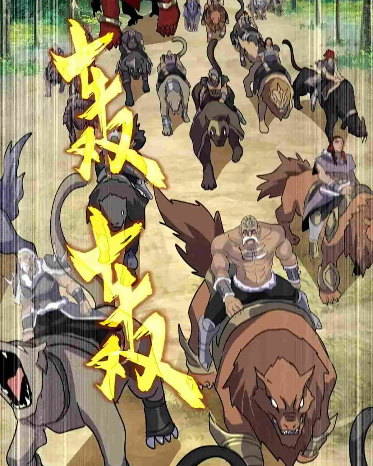 Magic Emperor Chapter 511 page 2 - 