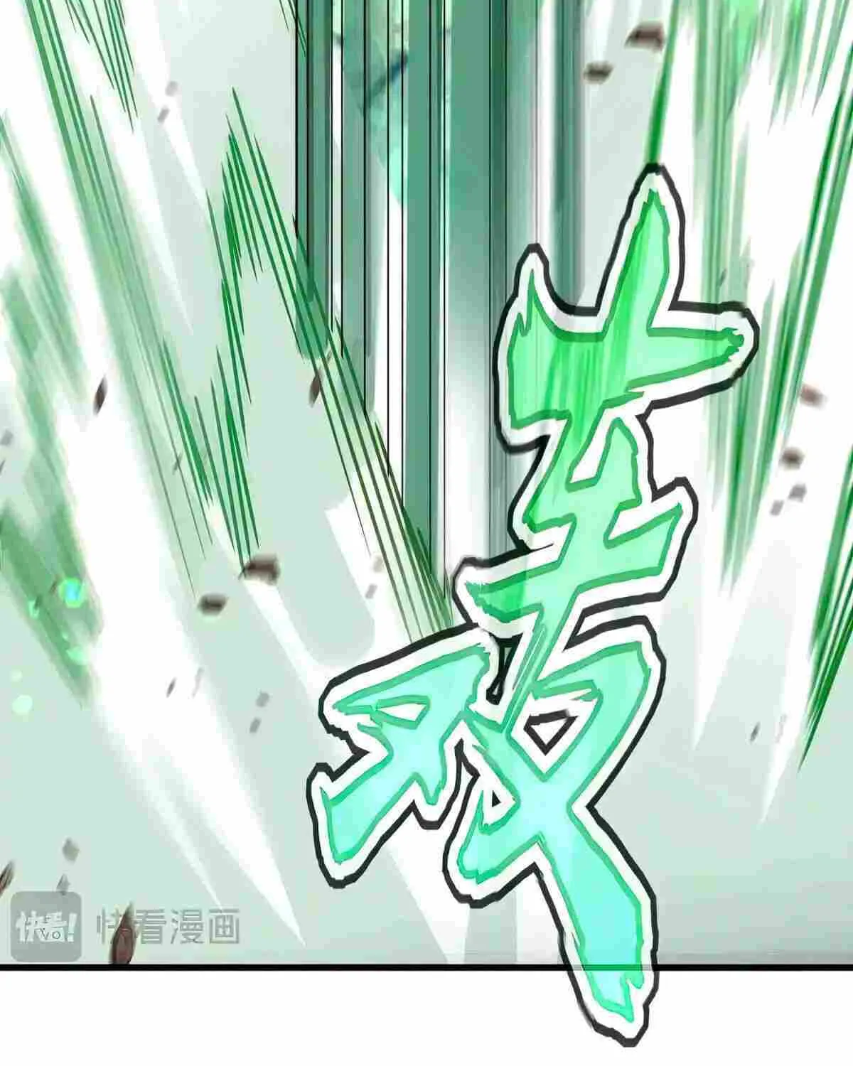 Magic Emperor Chapter 523 page 49 - 