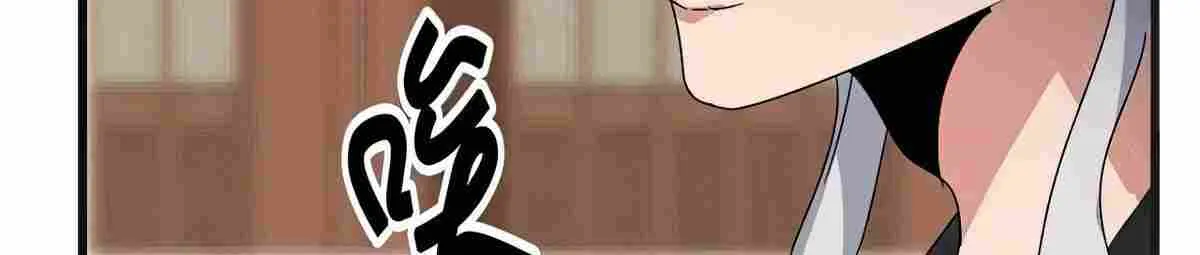 Magic Emperor Chapter 541 page 55 - 