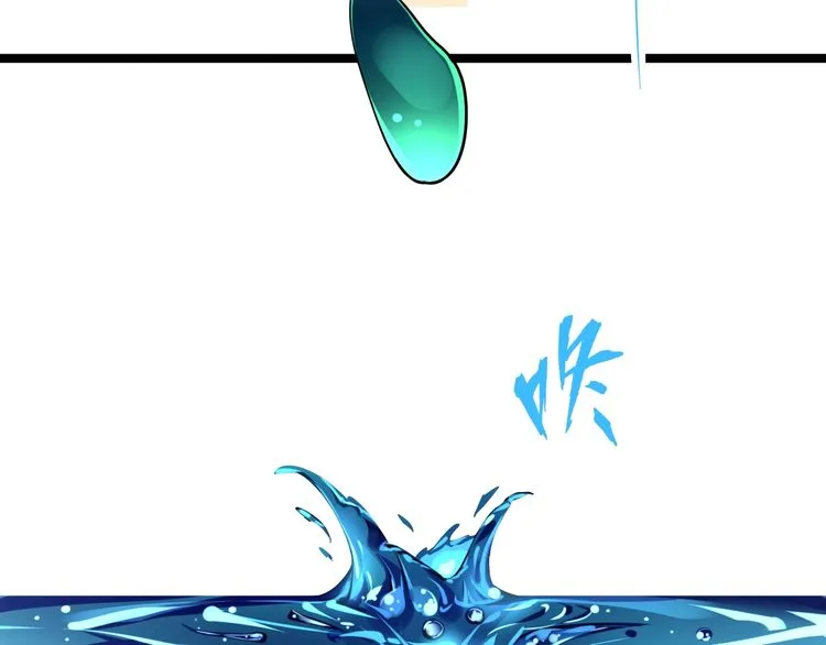 Magic Emperor Chapter 6 page 25 - 