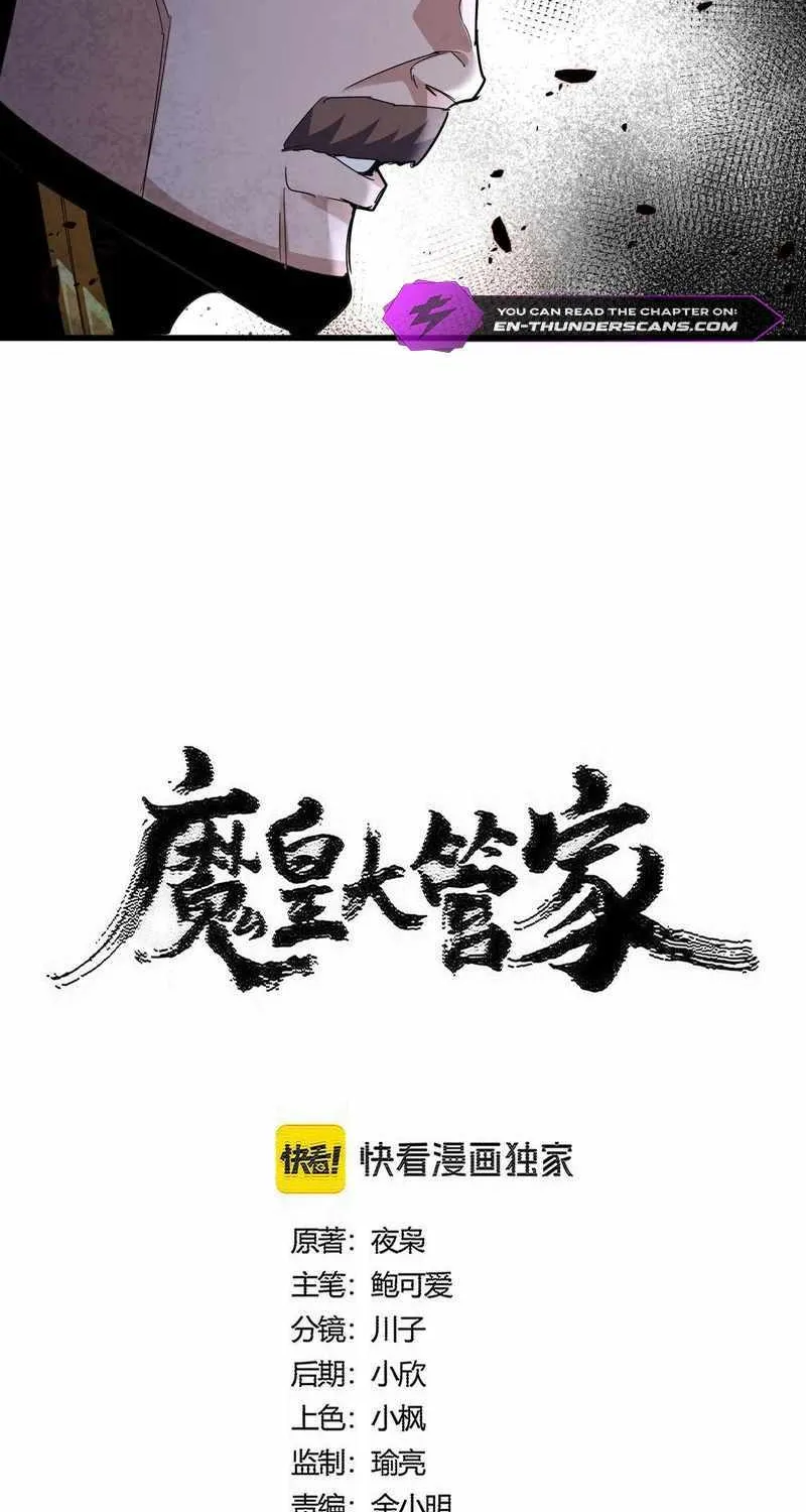 Magic Emperor Chapter 604 page 6 - 