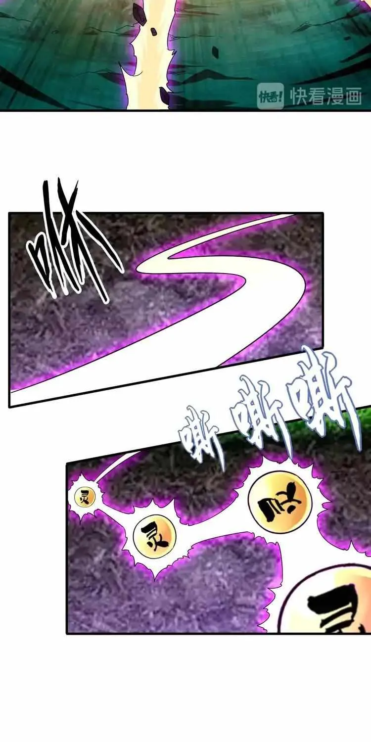 Magic Emperor Chapter 61 page 25 - 