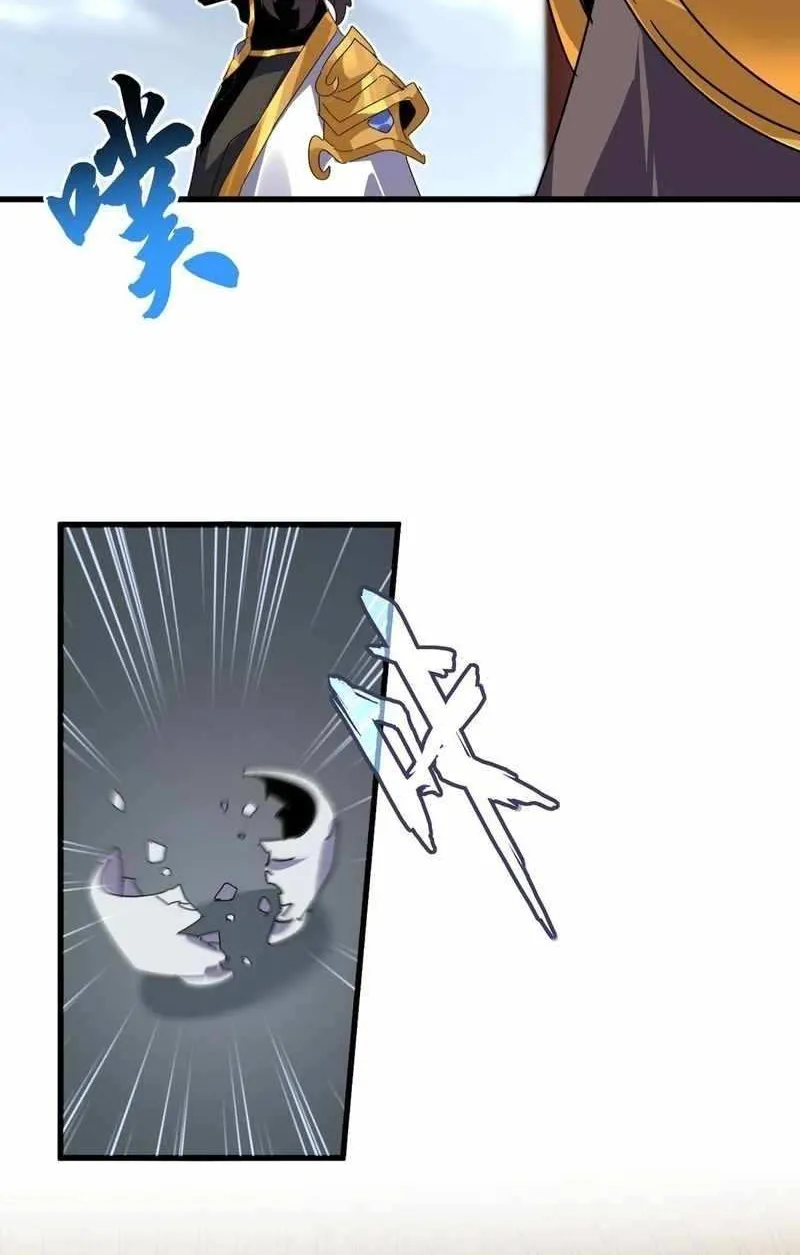 Magic Emperor Chapter 625 page 11 - 