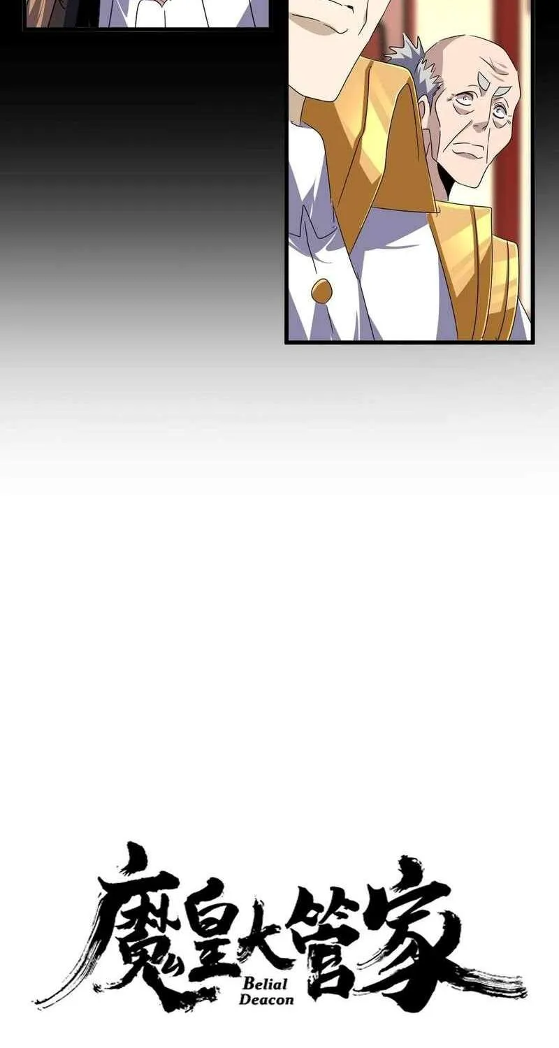Magic Emperor Chapter 626 page 4 - 