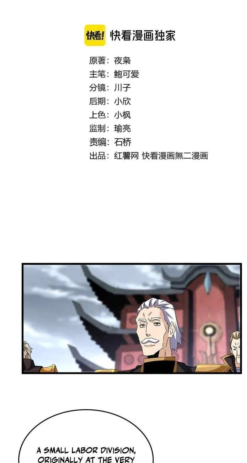 Magic Emperor Chapter 626 page 5 - 