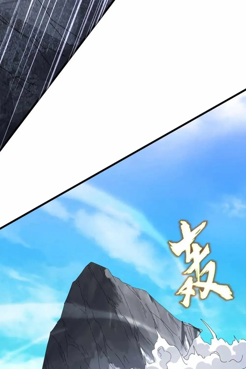 Magic Emperor Chapter 649 page 32 - 