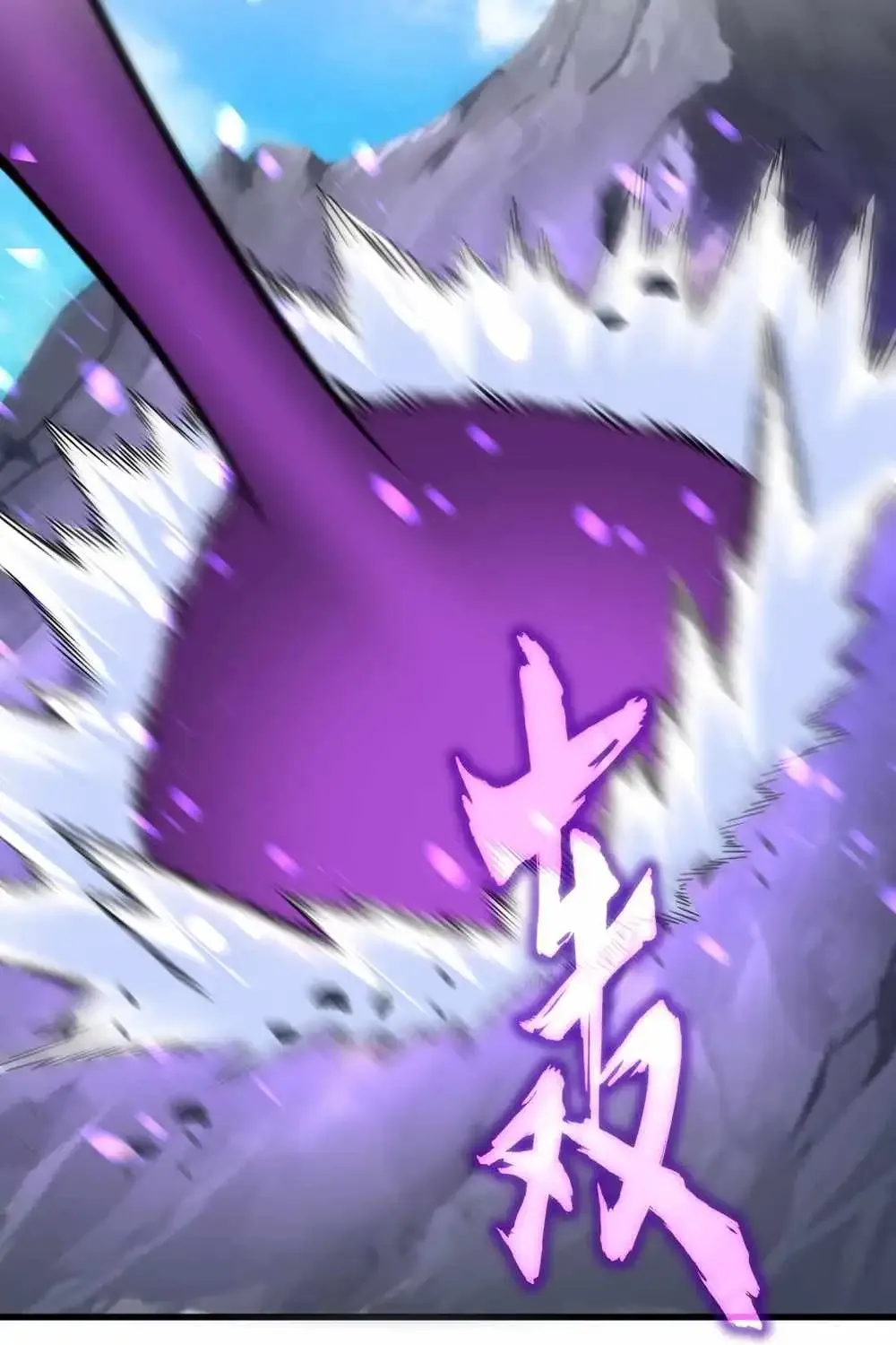 Magic Emperor Chapter 649 page 9 - 