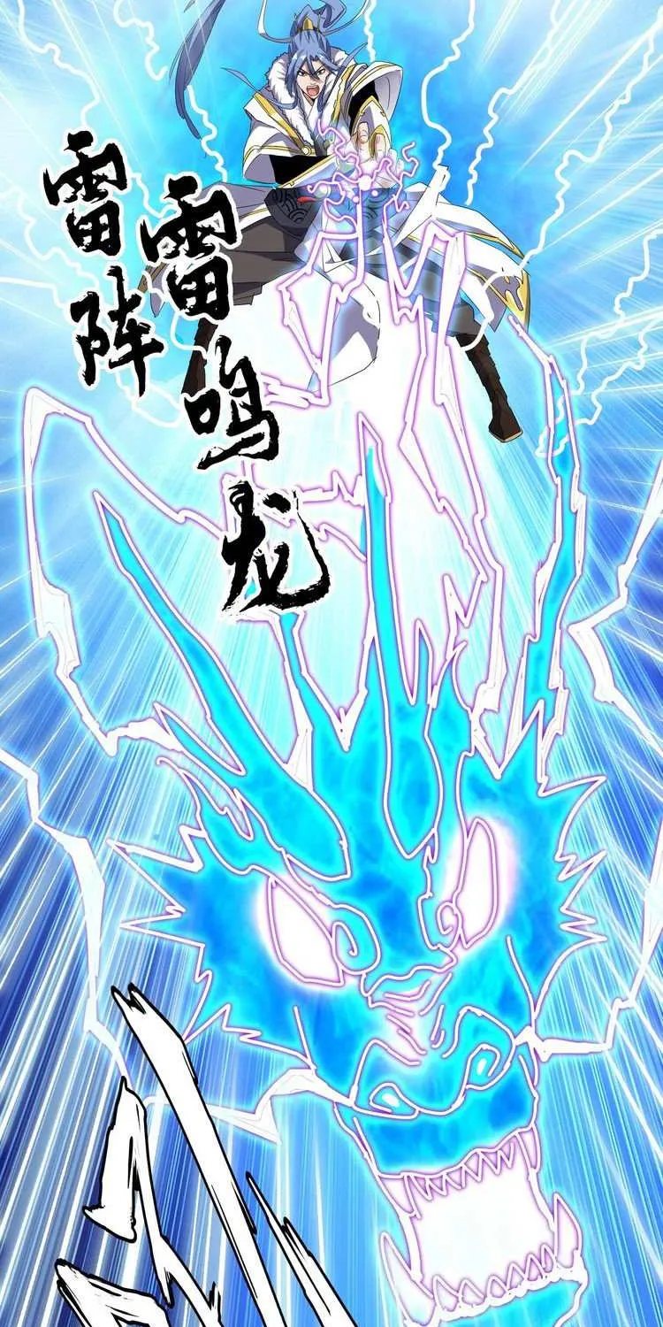 Magic Emperor Chapter 68 page 20 - 