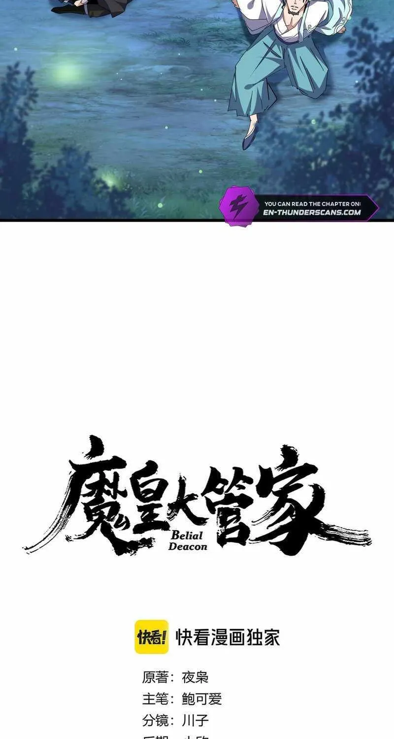 Magic Emperor Chapter 681 page 6 - 