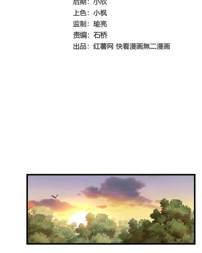 Magic Emperor Chapter 681 page 7 - 
