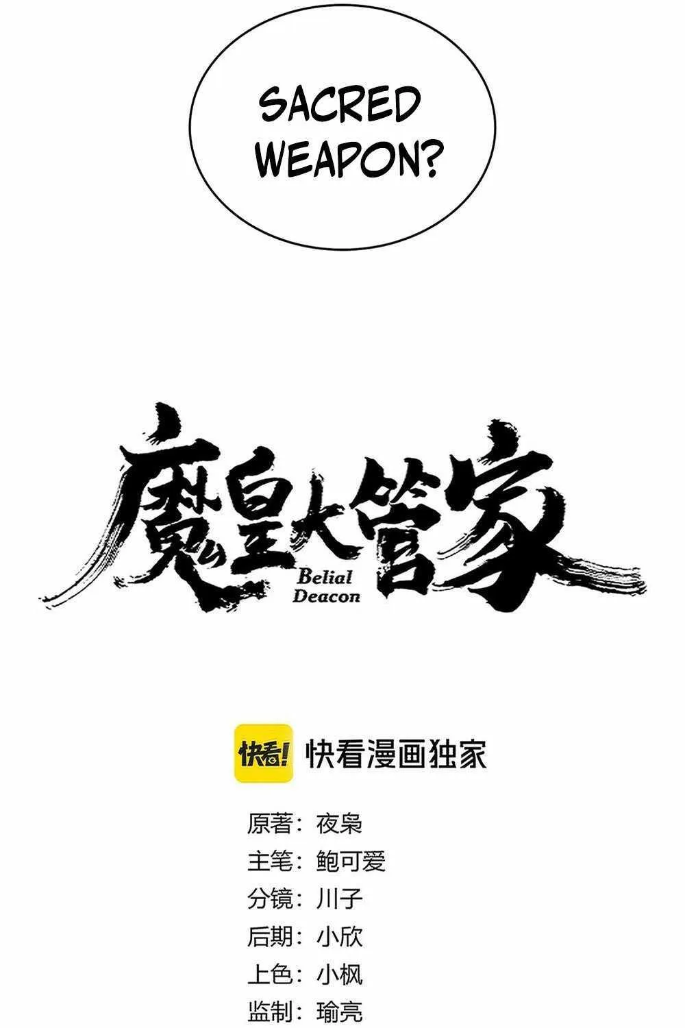 Magic Emperor Chapter 697 page 6 - 