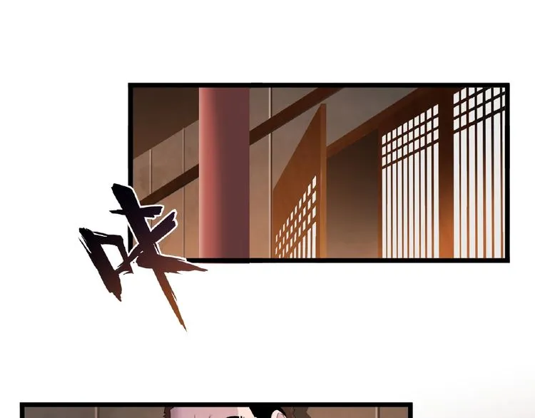 Magic Emperor Chapter 7 page 81 - 