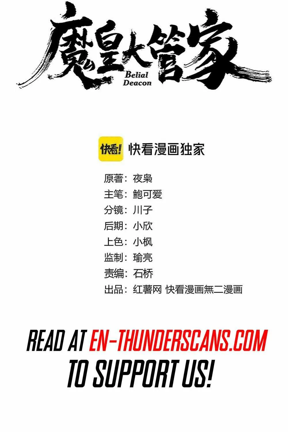 Magic Emperor Chapter 720 page 6 - 