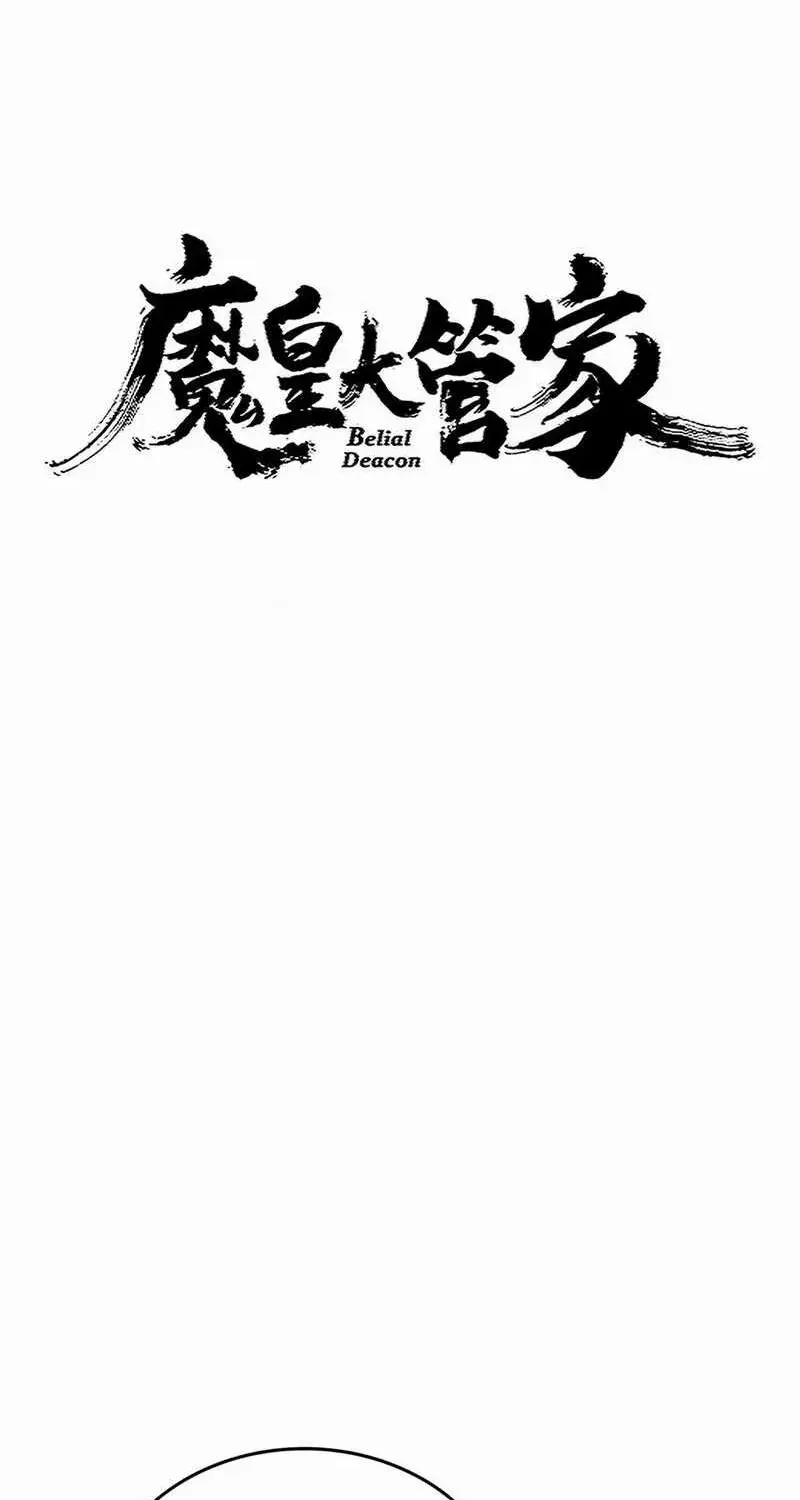 Magic Emperor Chapter 722 page 4 - 