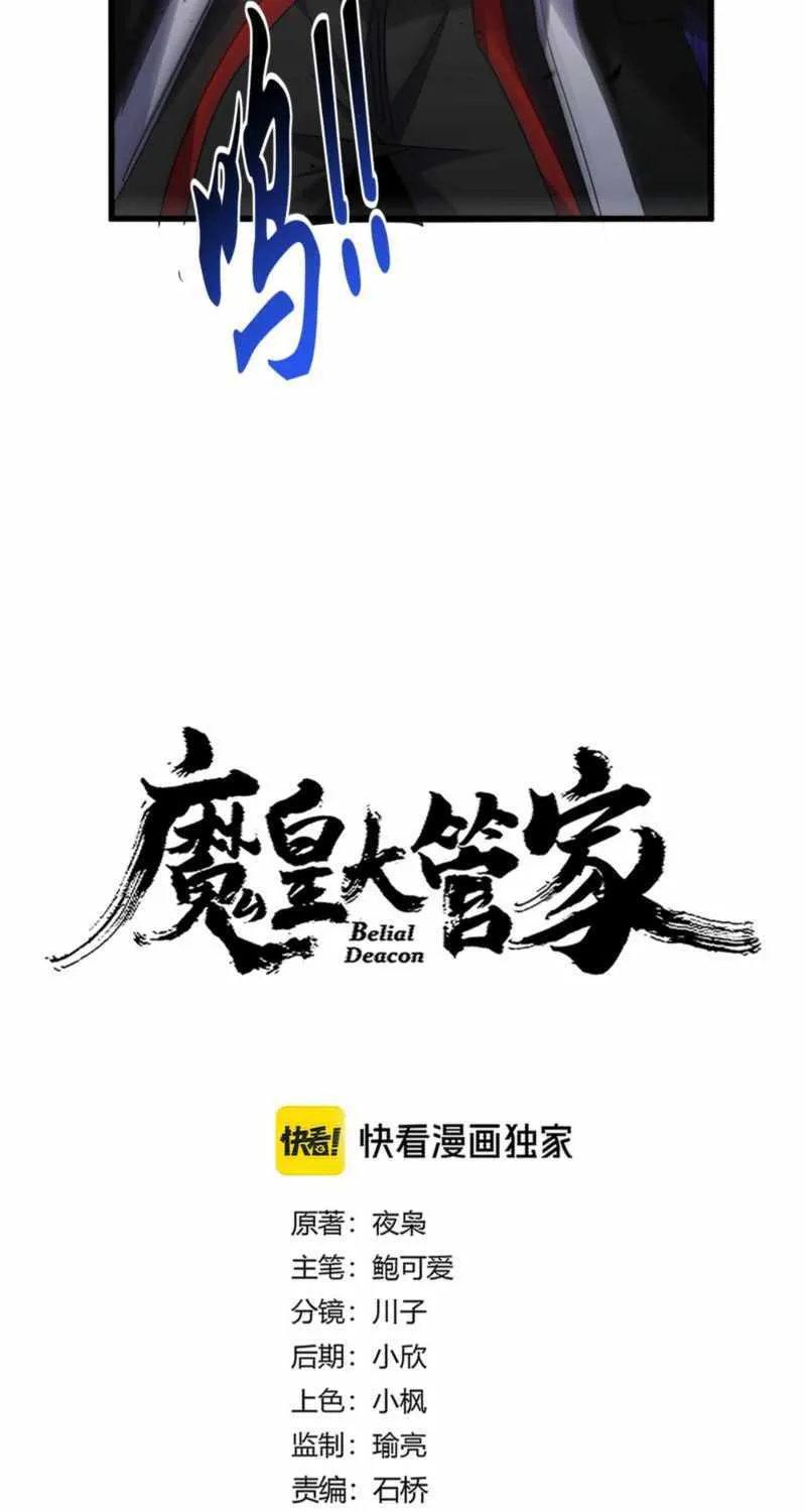 Magic Emperor Chapter 724 page 5 - 