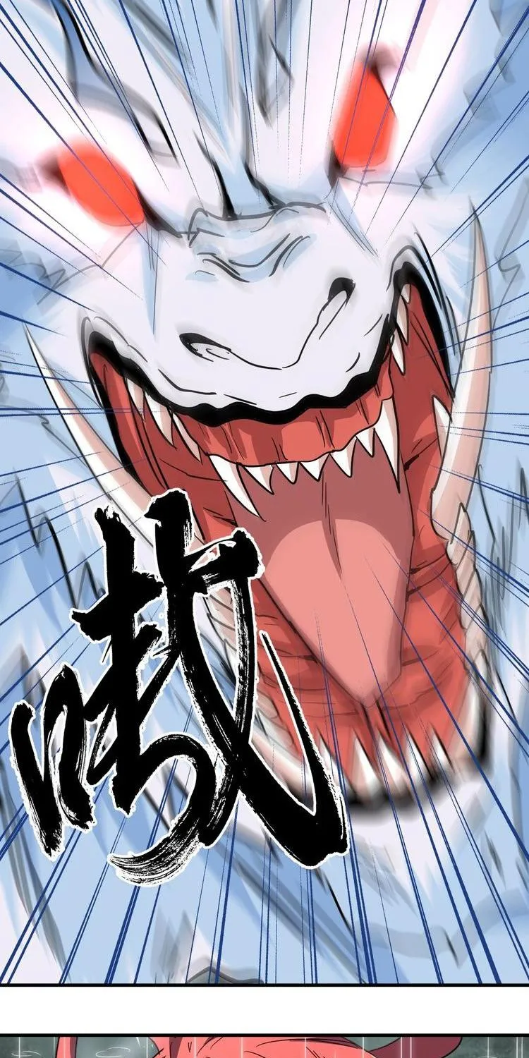 Magic Emperor Chapter 74 page 14 - 