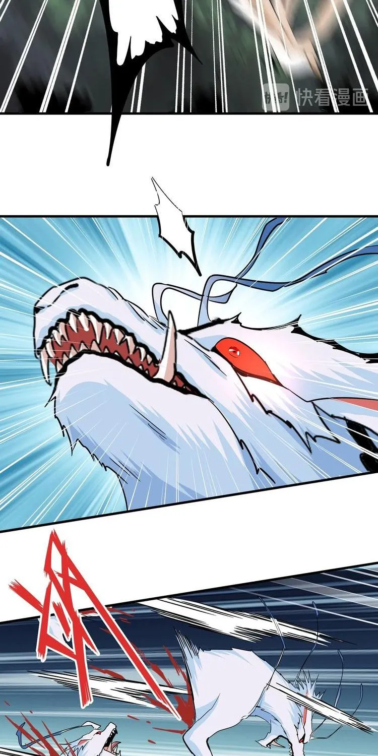 Magic Emperor Chapter 74 page 17 - 