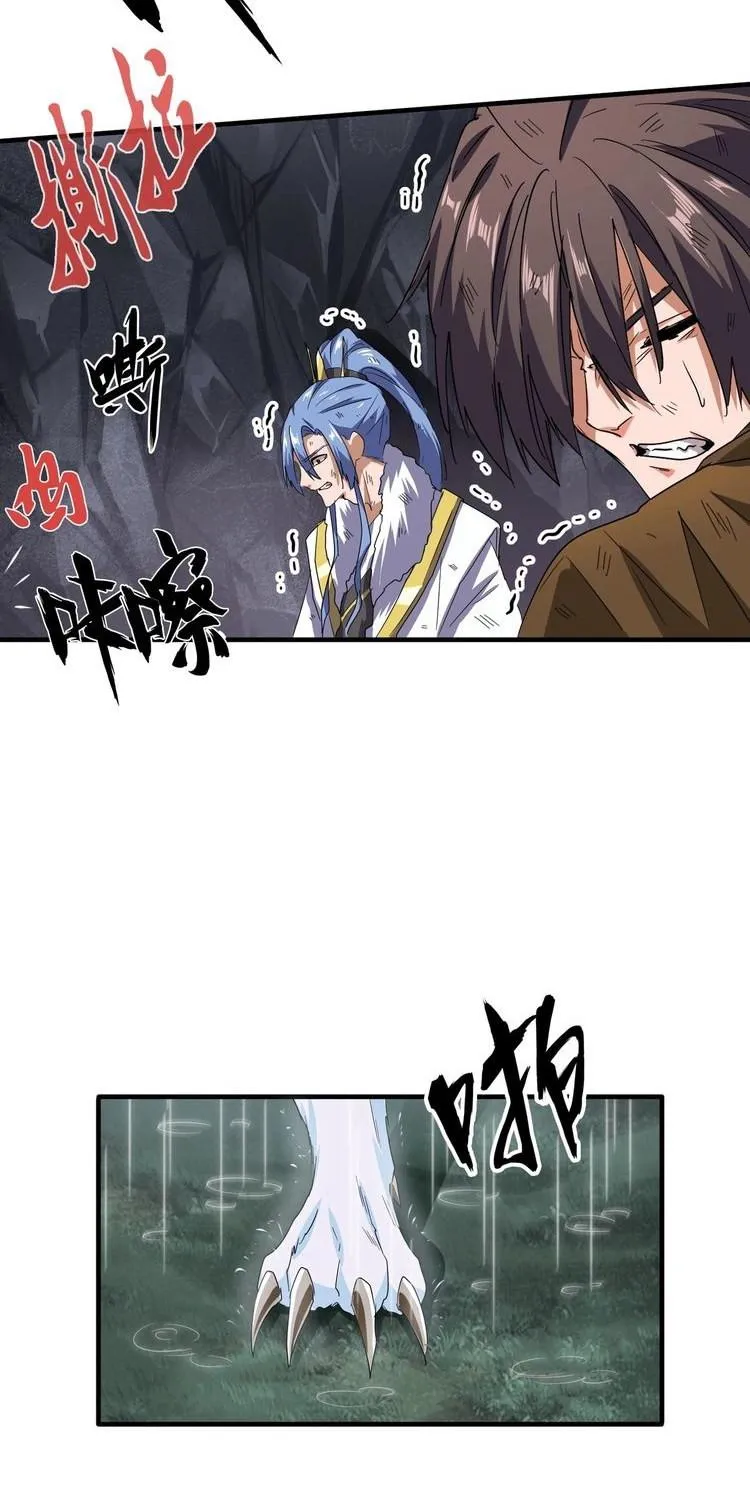 Magic Emperor Chapter 74 page 8 - 