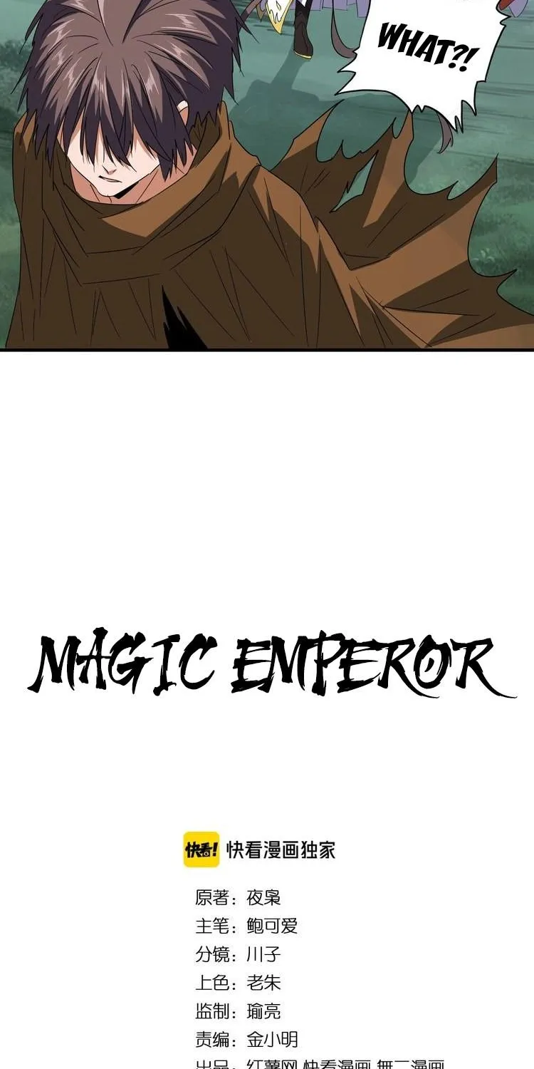 Magic Emperor Chapter 77 page 3 - 