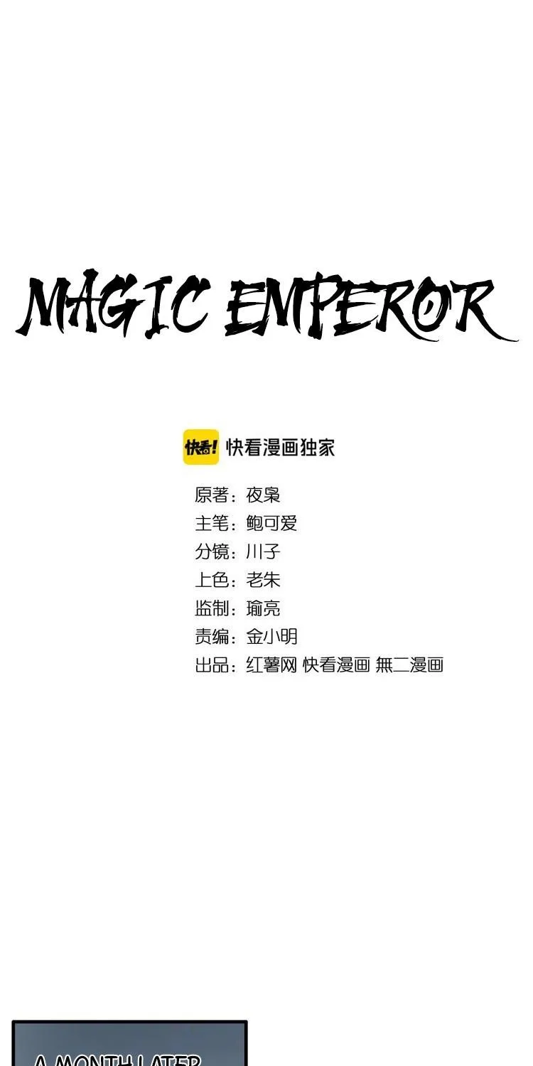 Magic Emperor Chapter 78 page 2 - 
