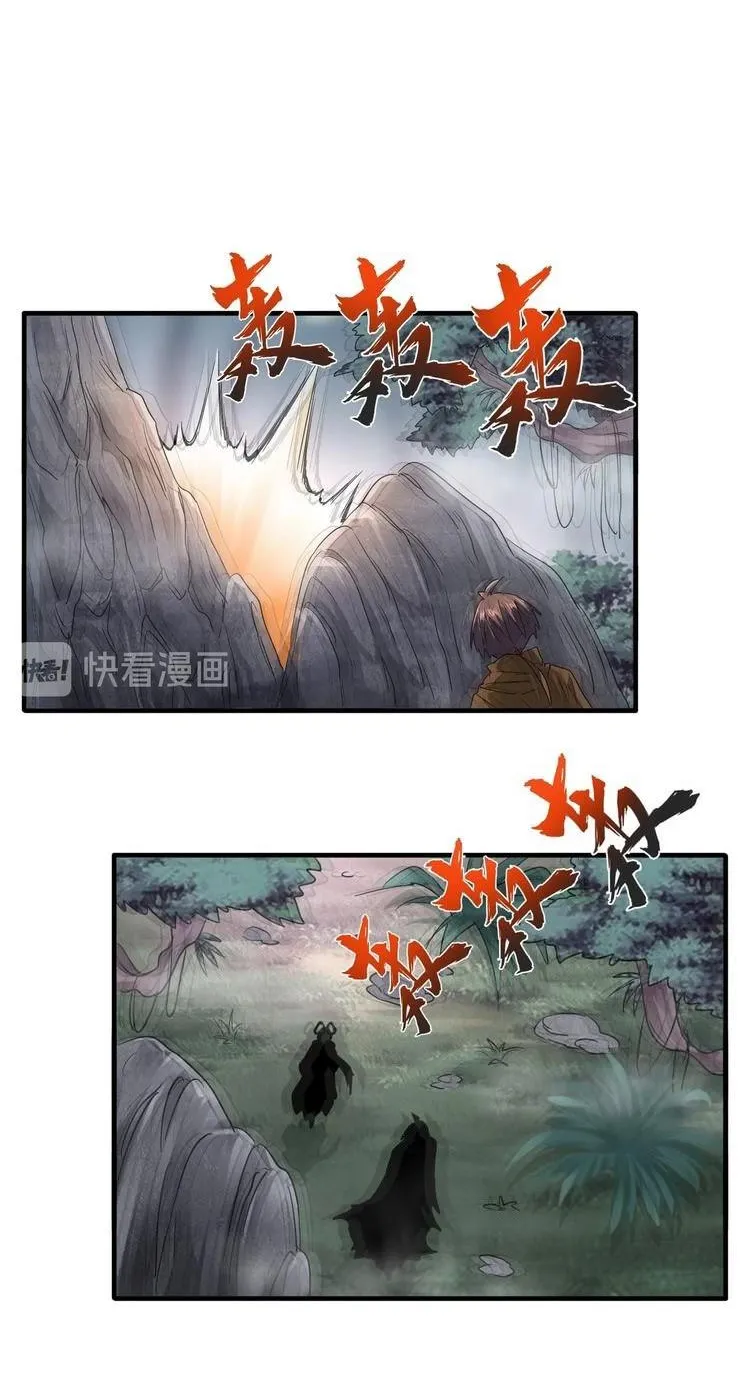 Magic Emperor Chapter 78 page 19 - 